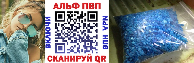как найти закладки  Подпорожье  A-PVP мука 