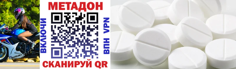 МЕТАДОН VHQ  Подпорожье 